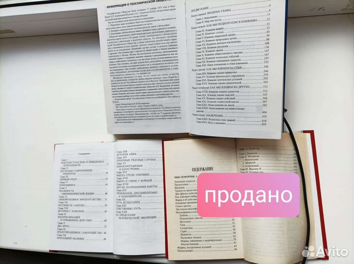 Книги (Ледбитер и Писарева)