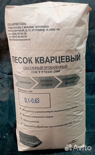 Кварцевый песок для песочницы