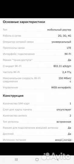 Роутер модем ZTE MF920 Билайн