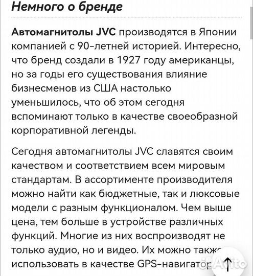 Автомагнитола 2din JVC