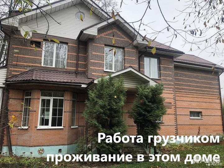 Грузчик, разнорабочий. Вахта с проживанием