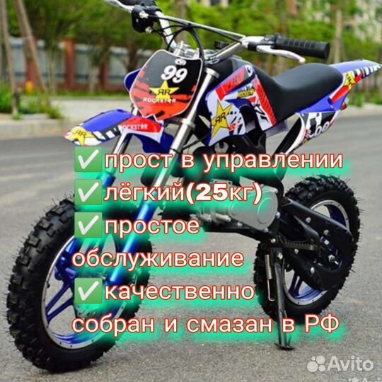 Детский питбайк