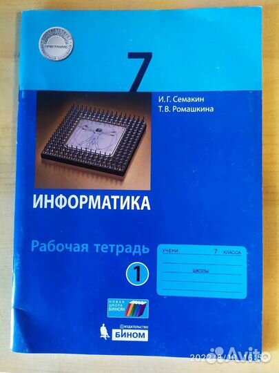 Учебники 6,7 класс