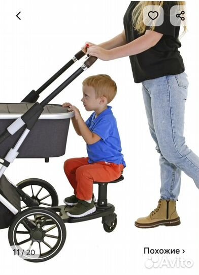 Подножка для второго ребенка с сиденьем