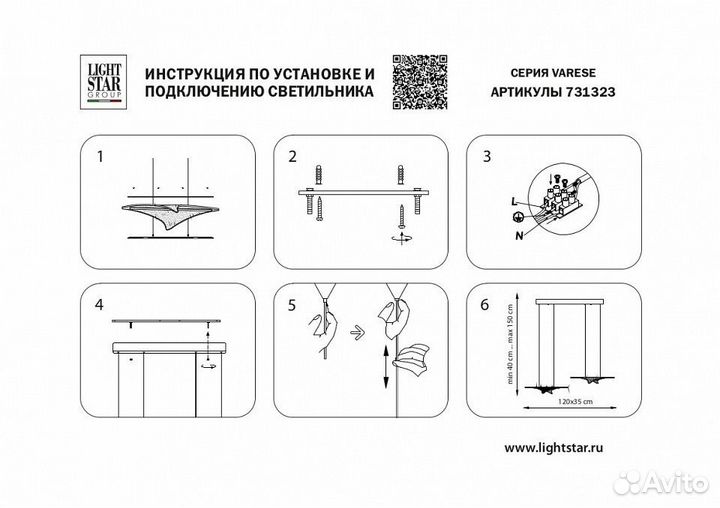 Подвесной светильник Lightstar Varese 731323