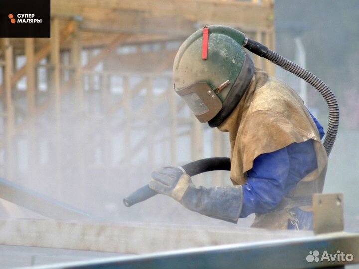 Пескоструйная обработка и покраска поверхностей