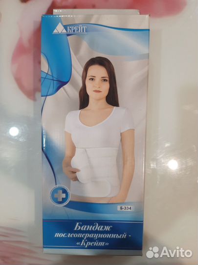 Корсет бандаж послеоперационный