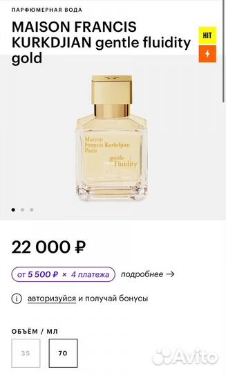 Maison francis kurkdjian gentle fluidity gold