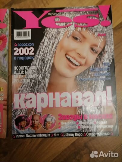 Журнал Yes