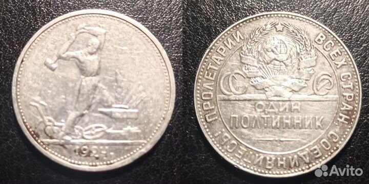 Полтинники серебро