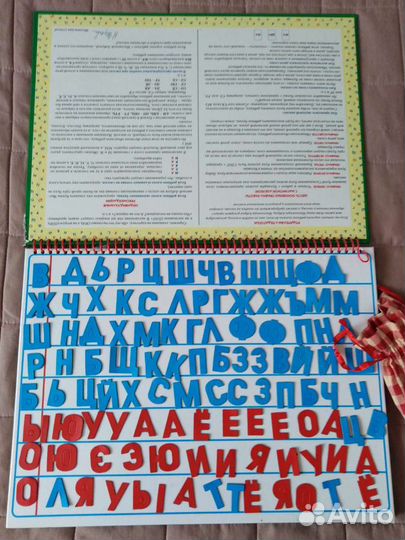 Азбука магнитная Н. С. жукова