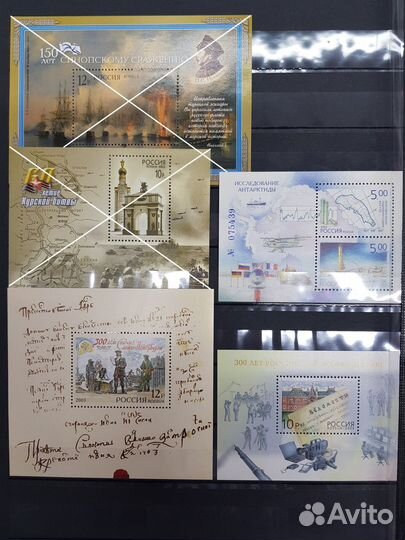 Марки Россия 2000 2001 2002 2003 Альбомы Кляссеры