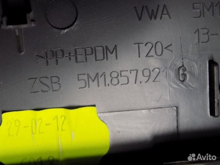 Бардачок Golf V Plus 2005-2014