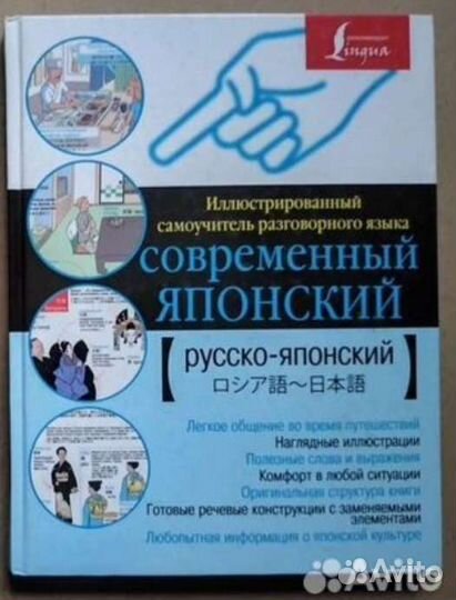 Японский язык. Учебники, чтение, словари