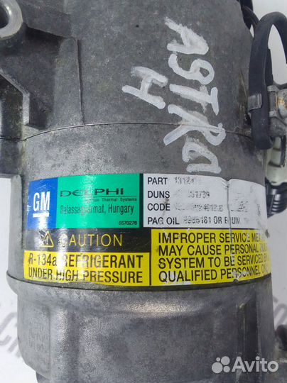 Компрессор кондиционера Opel Astra H Z19D