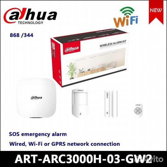 Сигнализация для дома или дачи