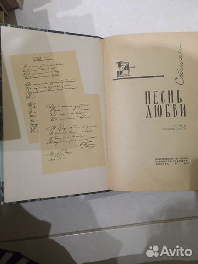 Русская поэзия