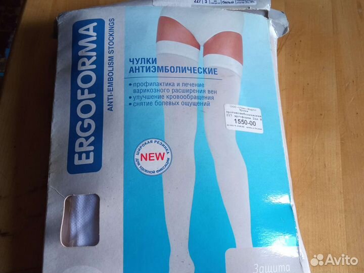Чулки антиэмболические ergoforma