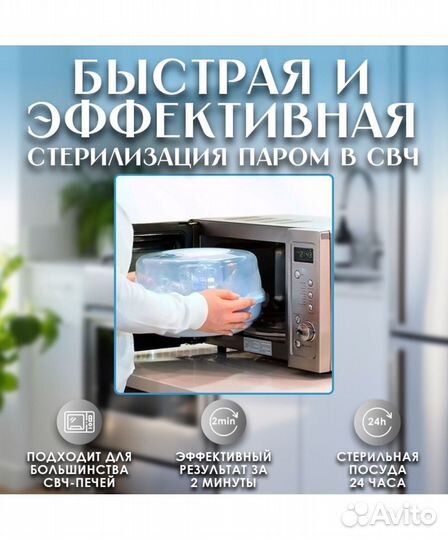 Стерилизатор philips avent