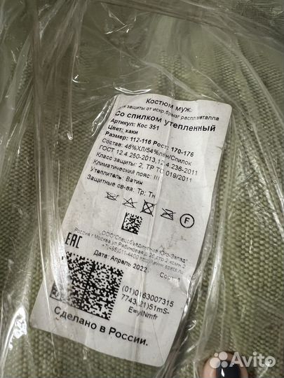 Костюм сварщика зимний