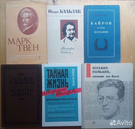 Борис Савинков. Избранное. 1990г