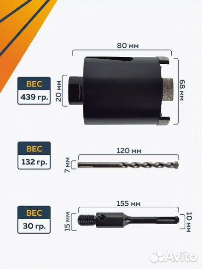 Коронка алмазная по бетону 68мм, хвост SDS-Plus, 5