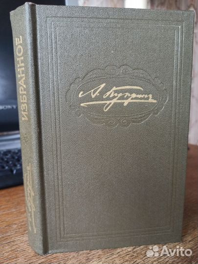 Книги Апдайк, Куприн, Бунин