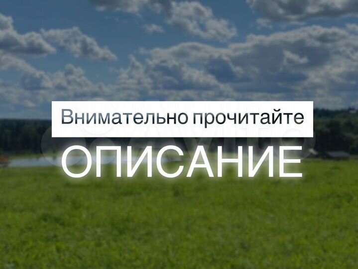 Участок 15 сот. (ИЖС)