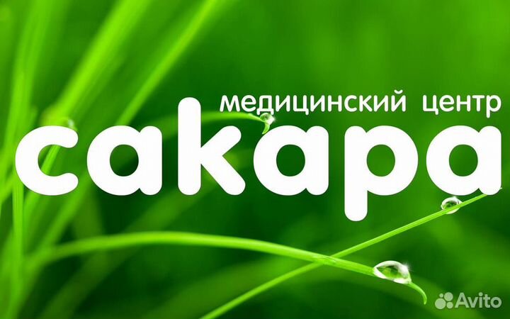 Администратор регистратуры медицинского центра