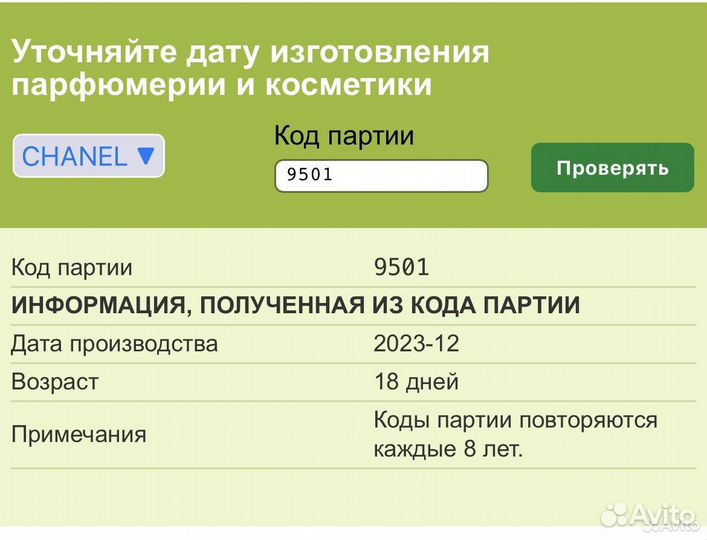 Chanel Крем для лица Sublimage Новый в слюде