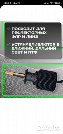 Светодиодные лампы h1