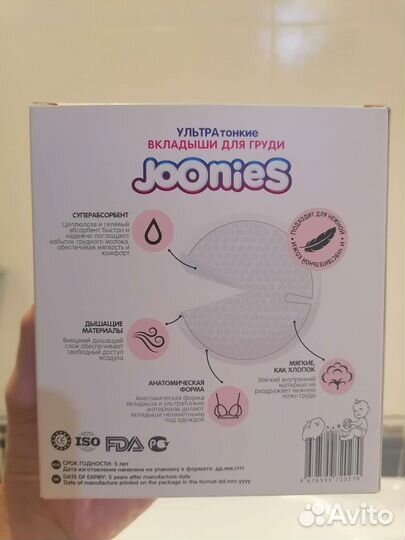 Вкладыши для груди joonies 30 штук