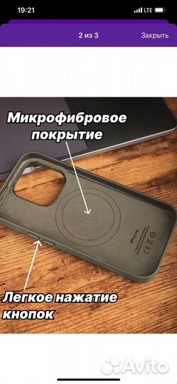 Кожаный защитный чехол для iPhone 12 Pro Max