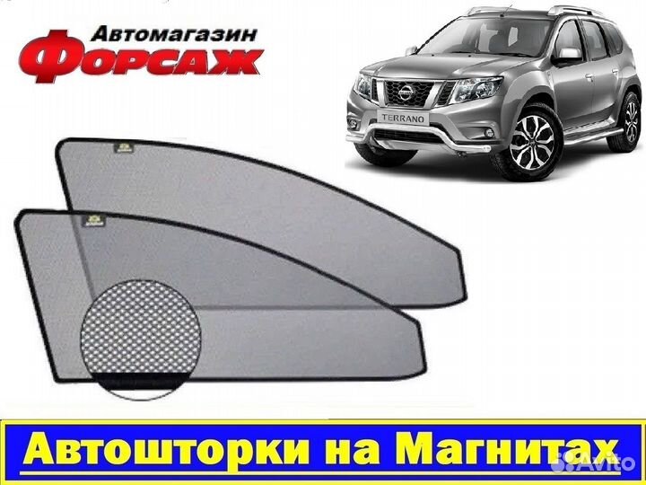 Автошторки магнитные Nissan Terrano
