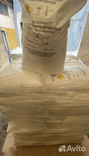 Перкарбонат натрия в мешках и мкр П/70