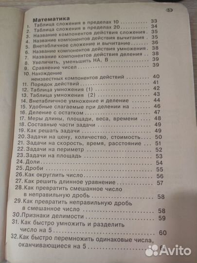 Памятки книга для детей