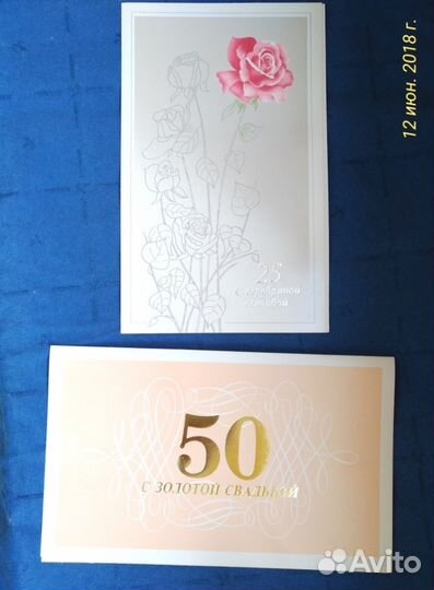 Открытка к юбилею свадьбы