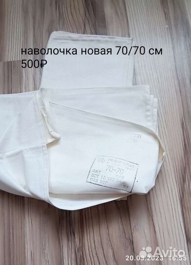 Постельное белье