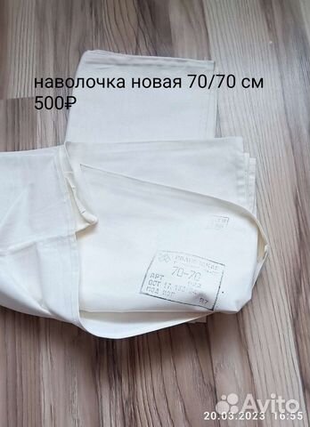 Постельное белье