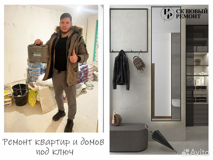 Ремонт домов под ключ