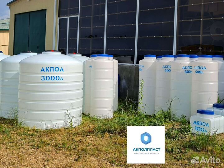 Емкость баки для воды