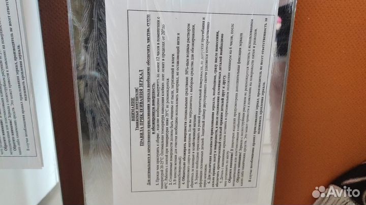 Зеркало мебельное