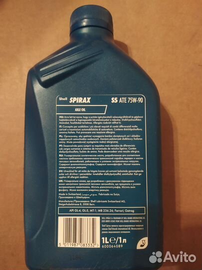 Shell spirax s5 ATE 75W-90