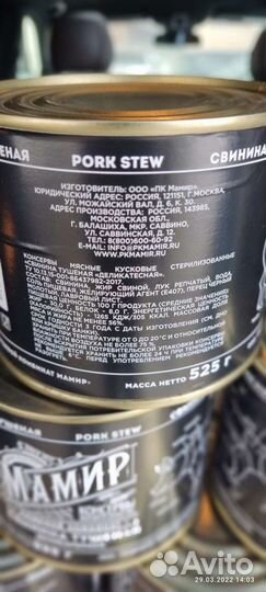 Тушенка армейская свинина,говядина
