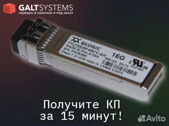 Трансивер qlogic 16Gb