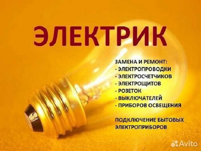 Мастер на час