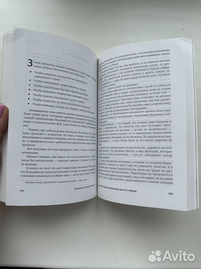 Г. Кеннеди Договориться можно обо всем