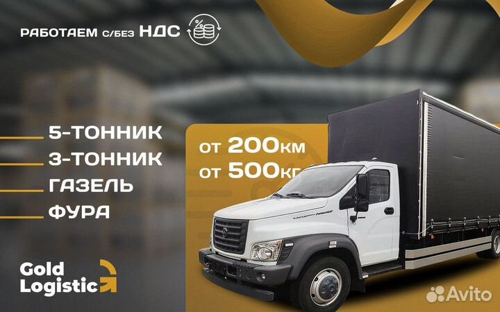 Грузоперевозки негабарит