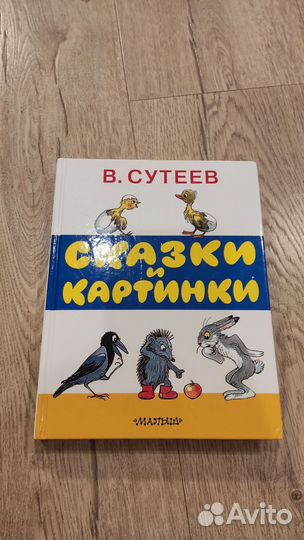Детские книги 2-4 года