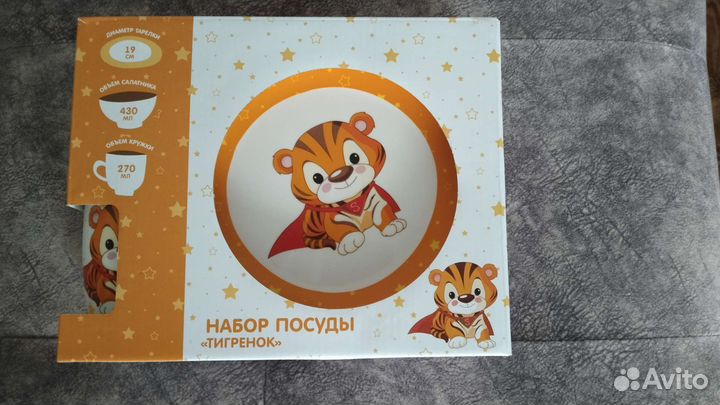 Новый набор посуды для детей